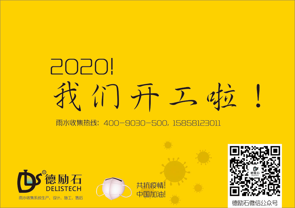 2020！我們開工啦！